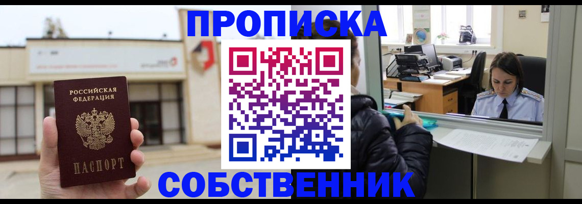 где прописаться в Электроуглях