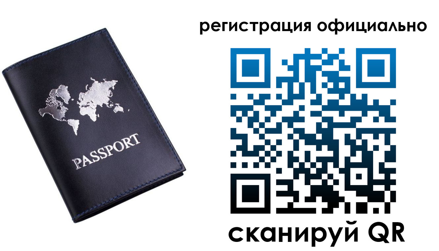 временная регистрация поиск в Электроуглях