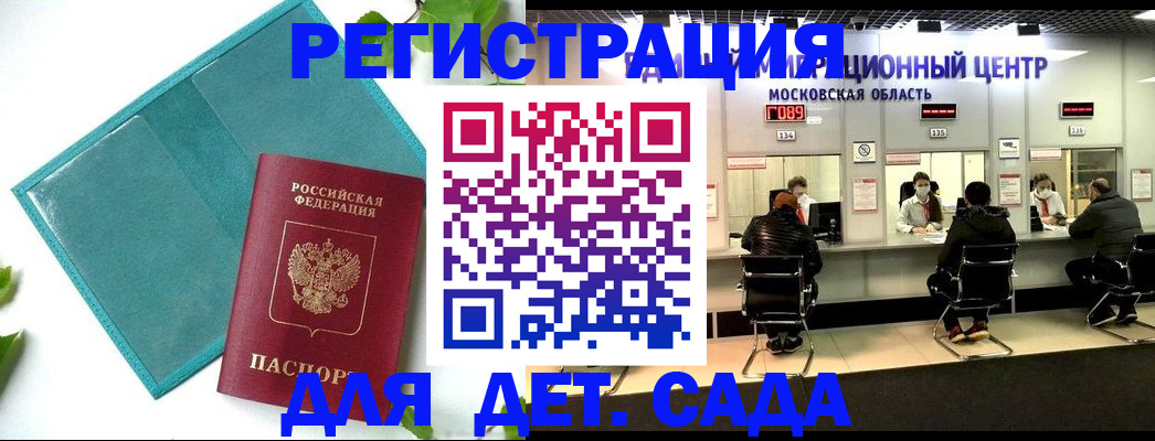 регистрация в Электроуглях