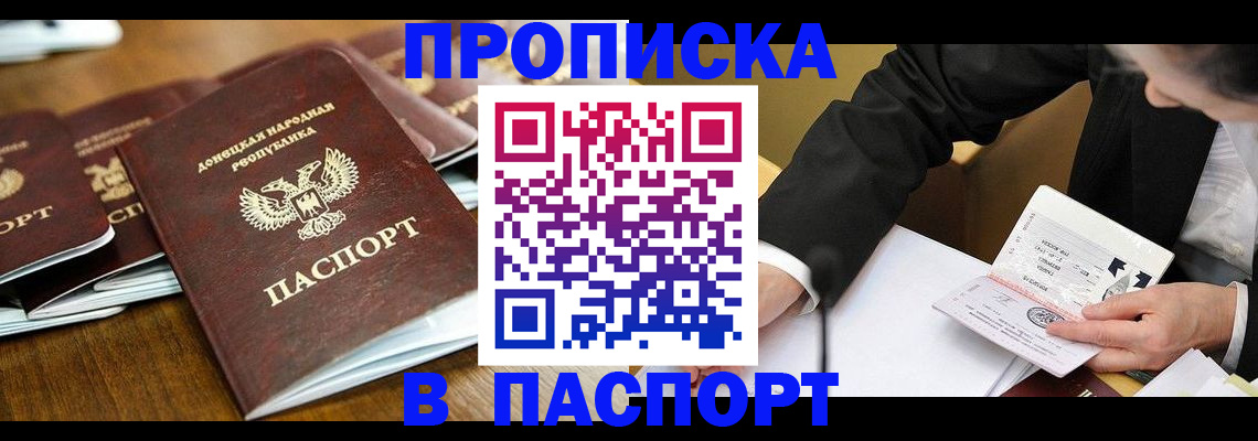 прописка для школы в Электроуглях