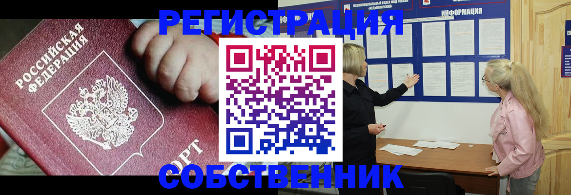 регистрация для школы в Электроуглях