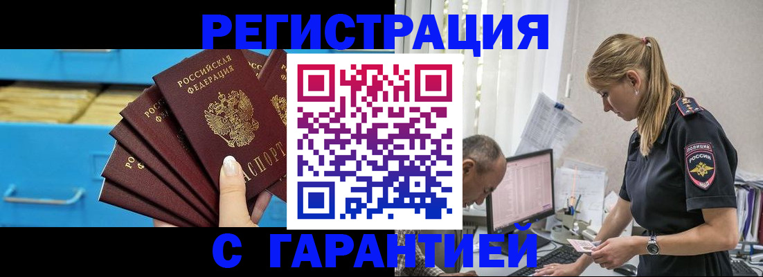 миграционный учет в Электроуглях