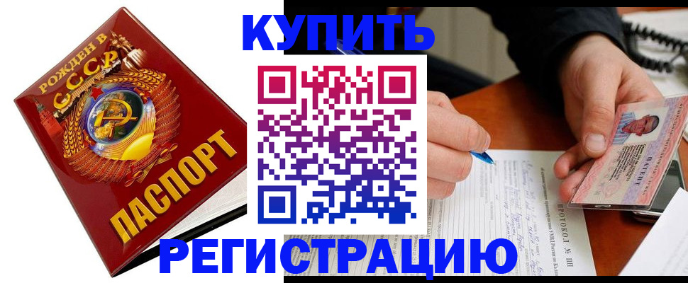 прописка ребенка в Электроуглях