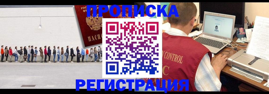 временная регистрация госуслуги в Электроуглях